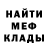 Меф 4 MMC ils 666