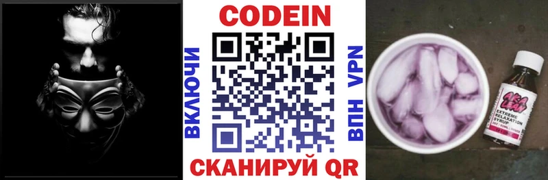 Codein напиток Lean (лин)  darknet формула  Туринск 
