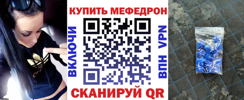 Мефедрон mephedrone  блэк спрут зеркало  маркетплейс Telegram  Туринск 